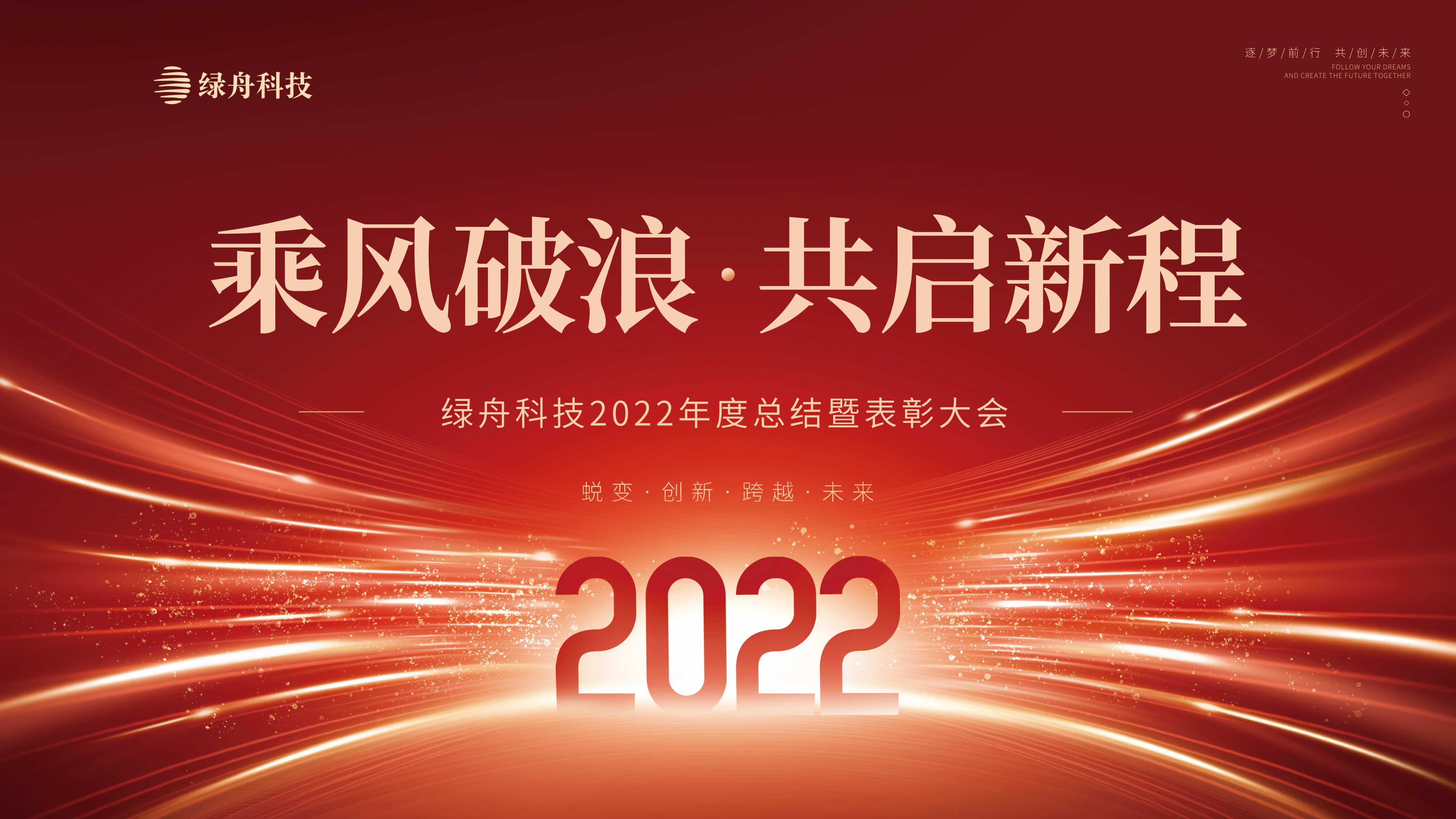 年会展板确定2月8日.jpg
