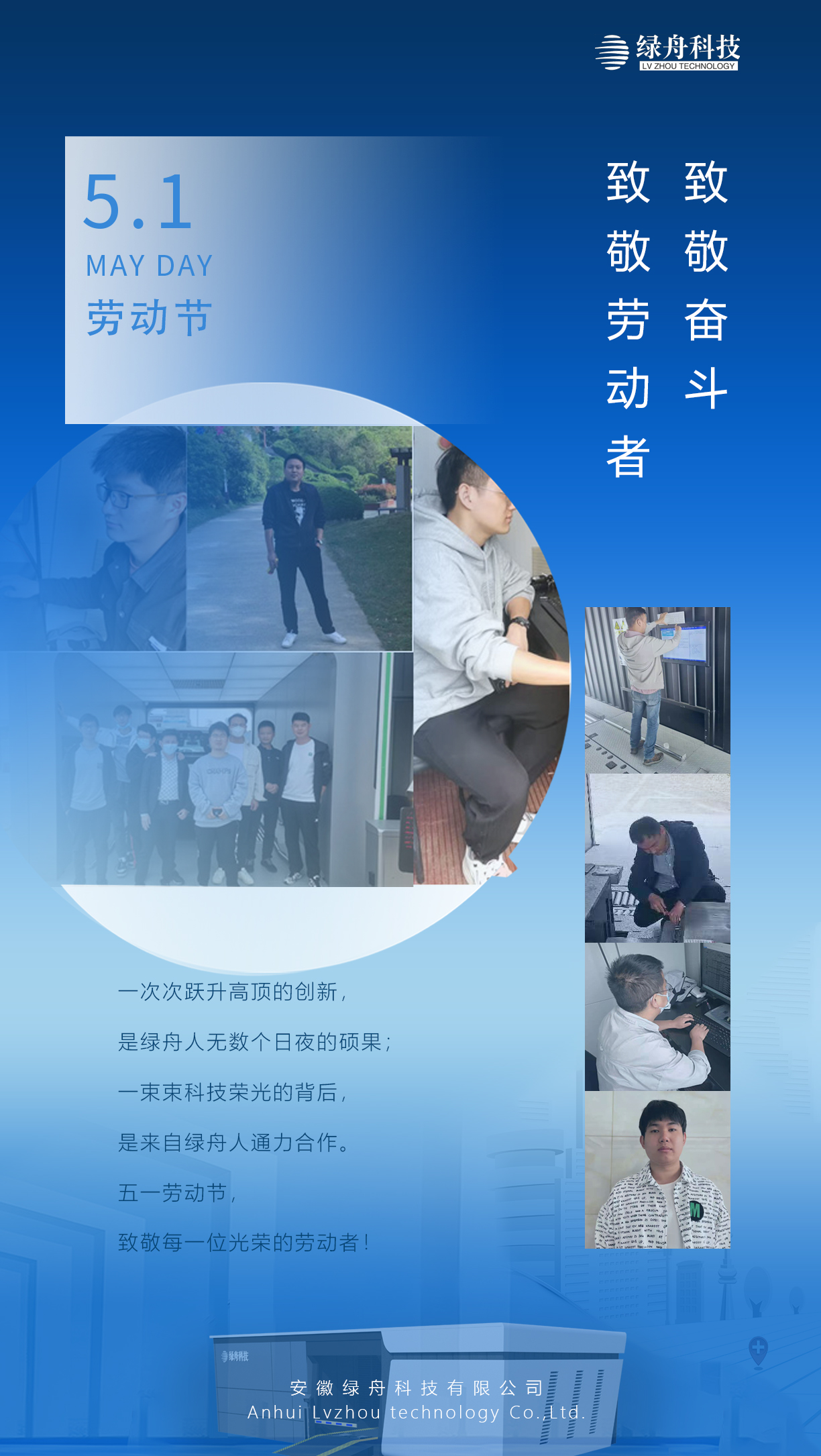 五一手机海报1.jpg